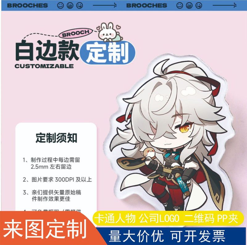 アクリルブローチロゴクラス学校バッジピンDIY企業バッジペンダントHD|undefined