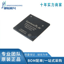 EP4CE10F17C8N 封装BGA256集成电路IC可编程逻辑件全新原装