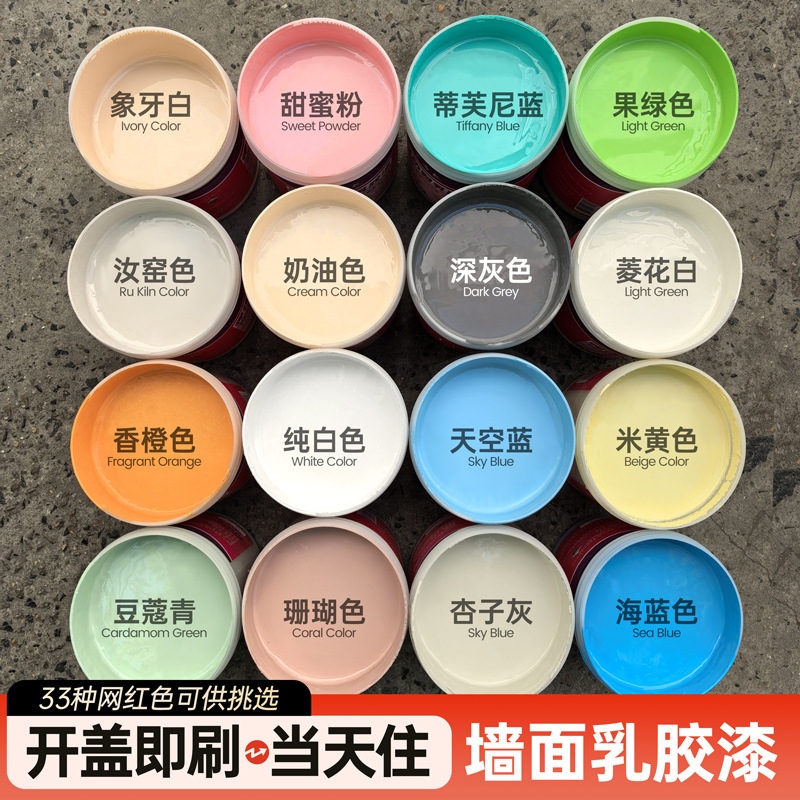 卧室墙面漆房间厨房内墙涂料自刷天花板刷漆粉刷白墙乳胶漆自喷漆