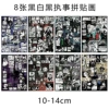 8 black and white black butler cut film stickers