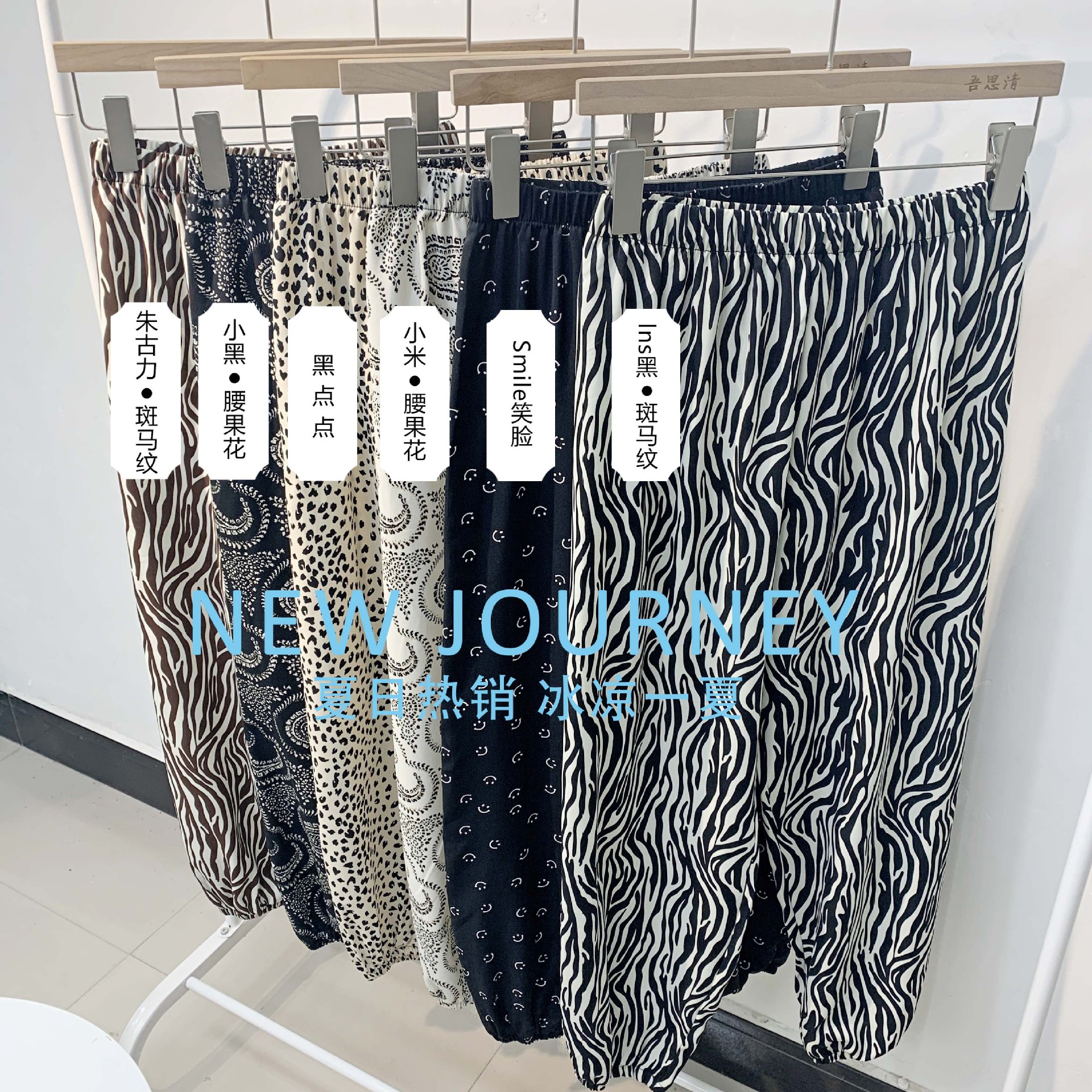 2021新款上市凉凉裤花花裤少女薄款宽松休闲懒人九分裤束脚|ru