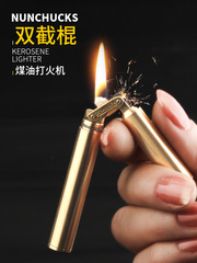 Creative Brass Nunchuk Lighter Classic Mini Compact Portable Grinding Wheel Kerosene Lighter as a Gift for Men