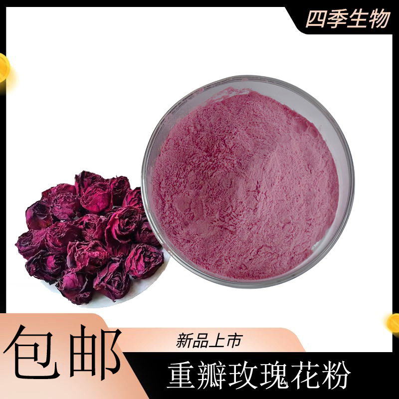 重瓣玫瑰花粉01