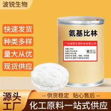现货供应氨基比林 高含量 匹拉米洞 58-15-1 品质保证1kg/袋