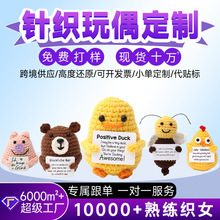 手工毛线钩织章鱼针织乌龟成品创意挂件兔子青蛙玩偶可爱卡通批发