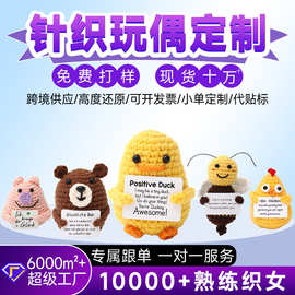 手工毛线钩织章鱼针织乌龟成品创意挂件兔子青蛙玩偶可爱卡通批发