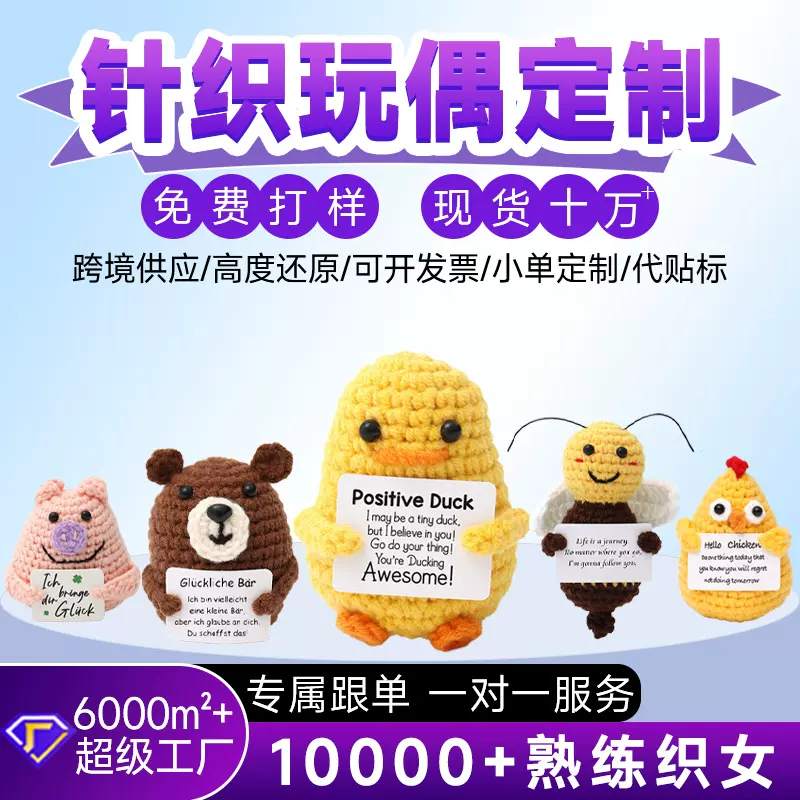 手工毛线钩织章鱼针织乌龟成品创意挂件兔子青蛙玩偶可爱卡通批发