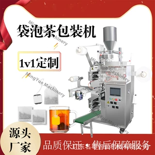 全自动挂线挂标内外袋茶叶包装机各类茶叶立式包装机工厂直供