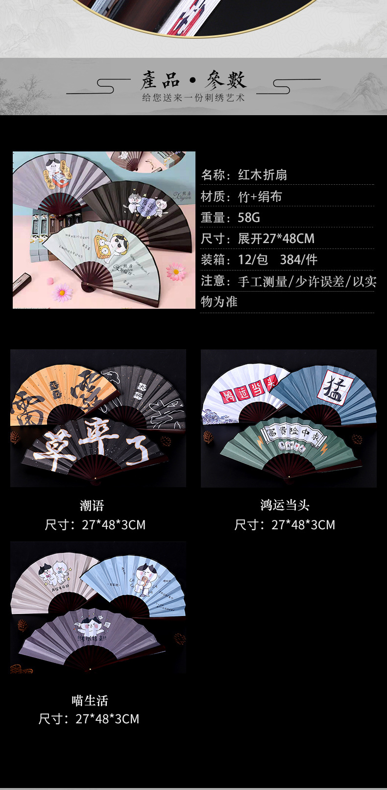 扇子详情页_03.jpg