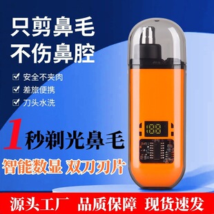 Nose Hair Trimmer Household Nose Hair Trimmer Cross-Border Electric Men's Nose Hair Trimmer Artifact Manufacturer Spot Wholesale