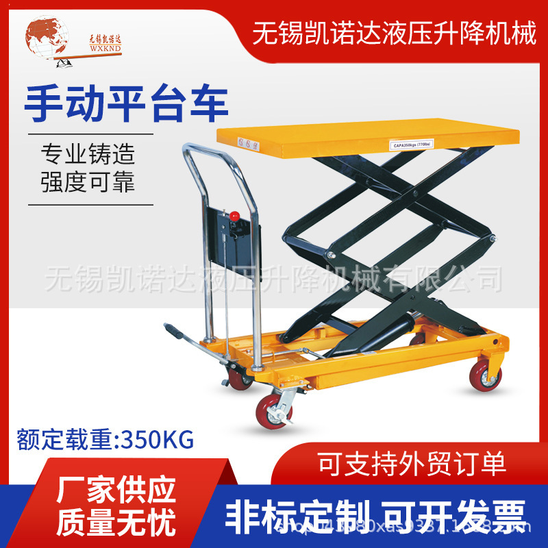 脚踏平台车升降平台车PTS350B移动平台车手动平台车