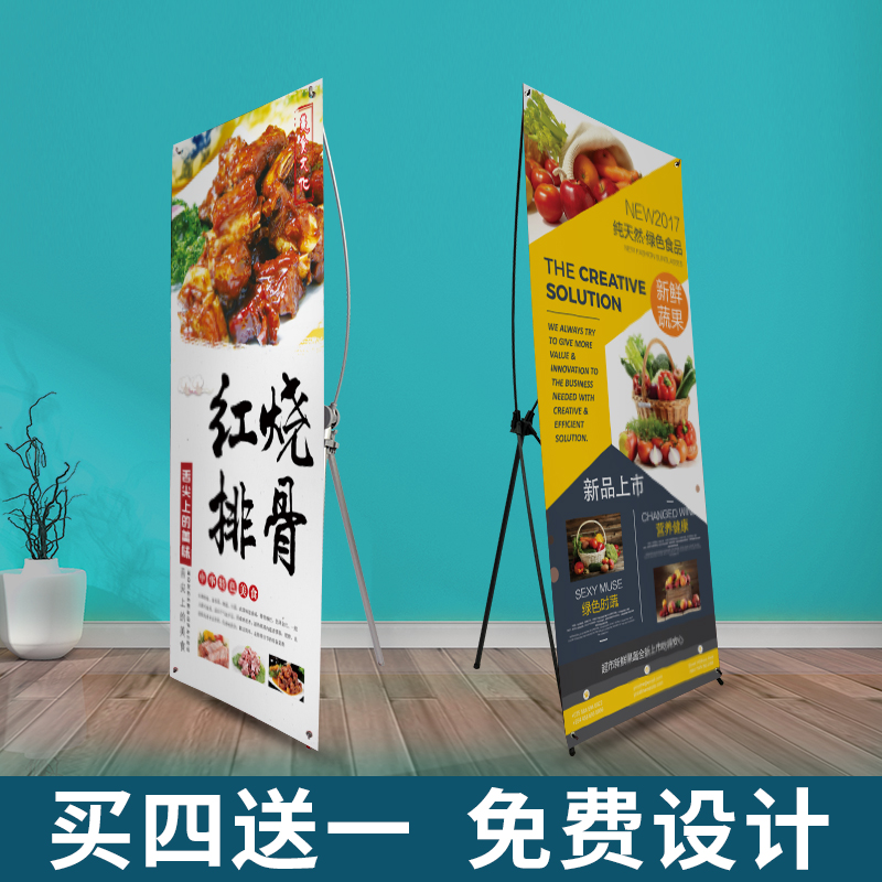 x展架海报制作80x180展示架子支架易拉宝结婚立式落地式广告