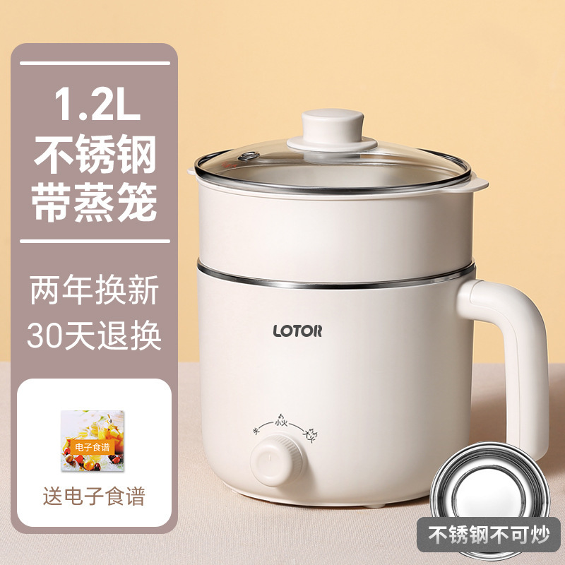 2025新款电煮锅宿舍家用多功能煮面火锅小型迷你小锅小电锅|undefined