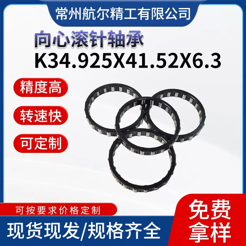 批发向心滚针及保持架组件K系列滚针轴承 K34.925*41.52*6.3轴承
