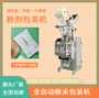 定量立式自动速溶包装机