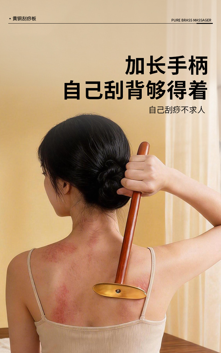 Pure Brass Tai Chi Gua Sha Massage Board with Long Handle, Self-Massage Tool for Back, Universal for Whole Body, Home Use Scraper detail image