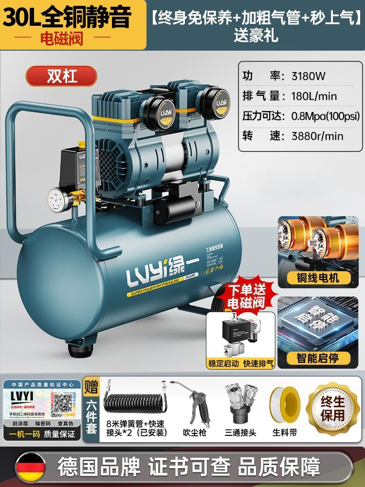30L [Dual Solenoid Valve + Intelligent Start and Stop] Luxury Model
