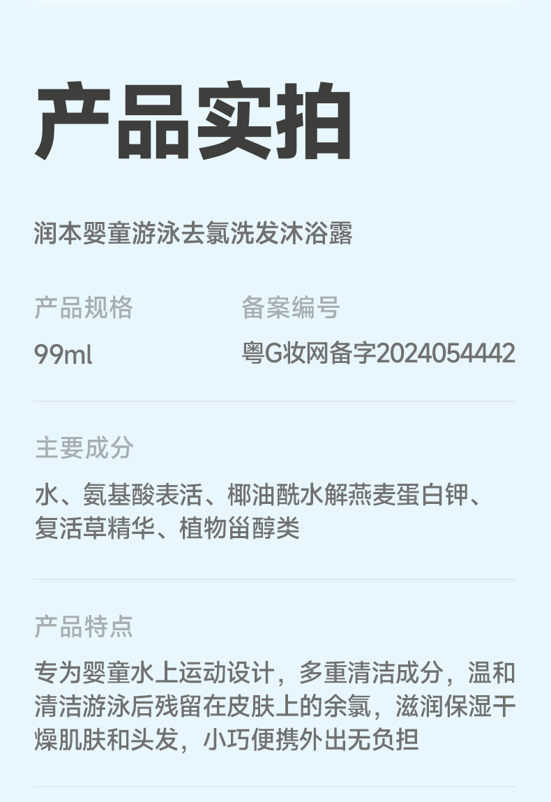 婴童洗发沐浴露--v2_11