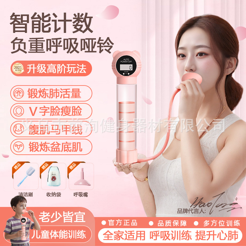 지능형 카운팅 덤벨 복부 호흡 트레이너 홈 운동 폐활량 복근 조끼 라인 골반 바닥 근육 유물