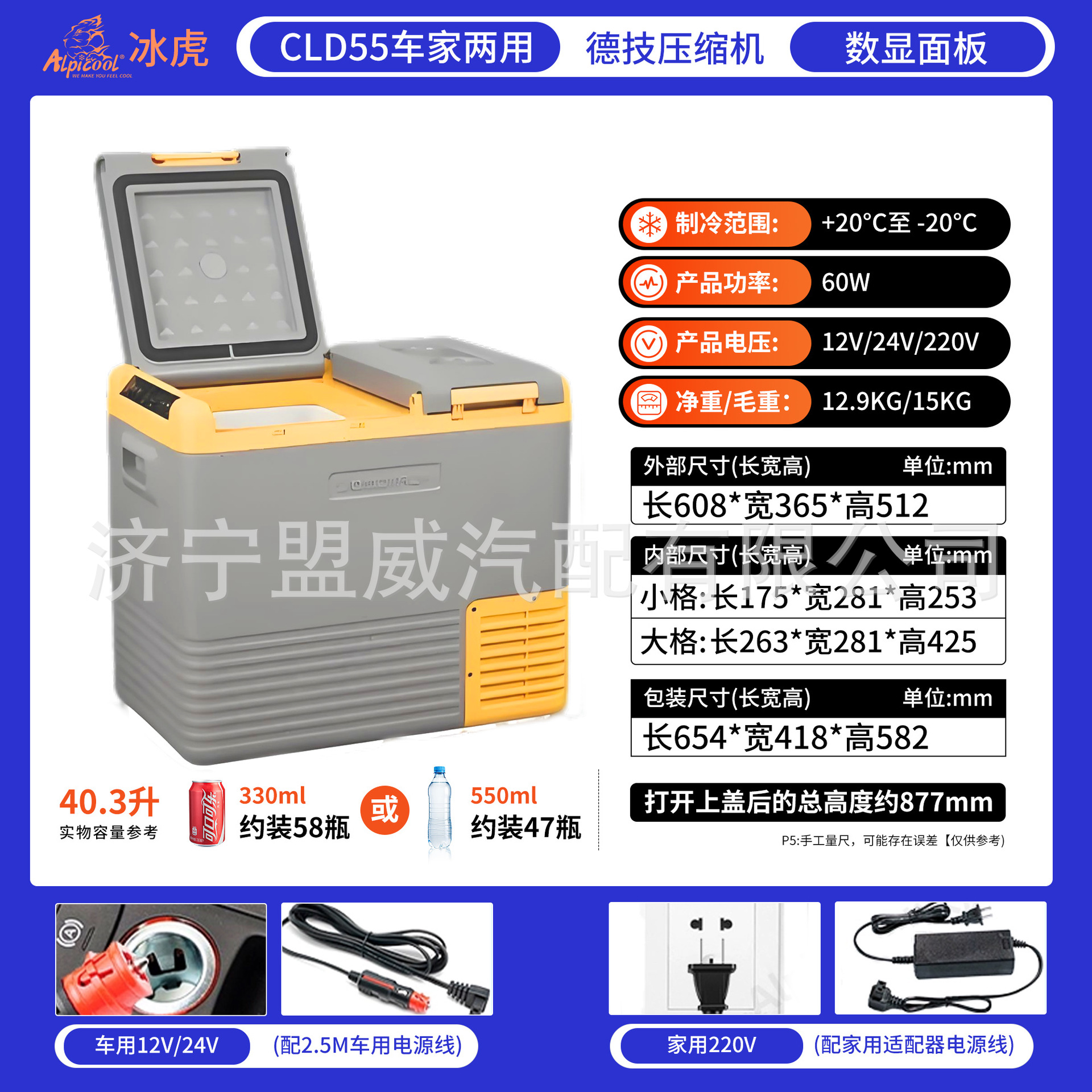 Cld55 car home dual-purpose + double door + dual temperature single control