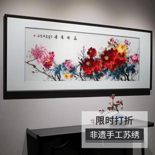 New Chinese Style Pure Handmade Simple Embroidery Peony Horizontal Board Suzhou Embroidery Boutique Living Room Hanging Painting High-End Finished Background Wall Painting