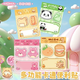 文具贴纸;便利贴;创意贴纸