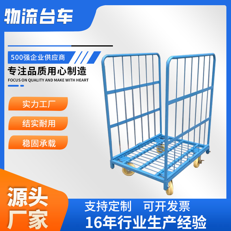 物流台车手推车供应仓库理货金属双门U装卸笼车小板车搬运车折叠