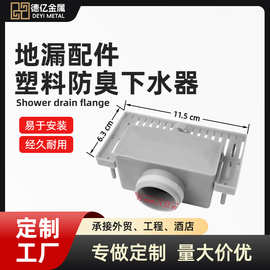 双球去水器卫浴地漏配件弯通直通防臭地漏下水管件塑料配件排水管