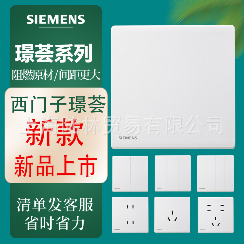 Siemens Jinghui fog sand white switch socket ultra-thin 86 panel one open two open three open TV computer five holes