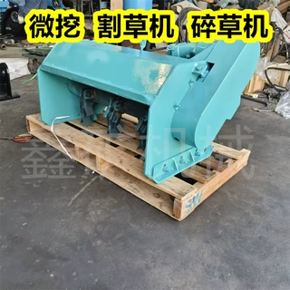 1吨微挖割草机 挖掘机割草机 碎草机 碎木机挖机改装拓灌机割草机