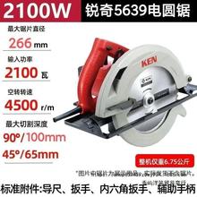 华丽锐奇5639圆锯ALC专用切割机切割石材可装10寸片多功能垒德株