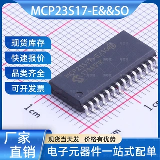 MCP23S17-E/SO I/O扩展器 SOIC-28 MICROCHIP(美国微芯)
