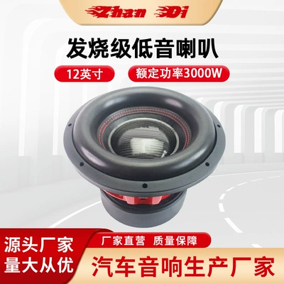 12 inch woofer fever class horn double voice coil 3 magnetic car modified high power horn