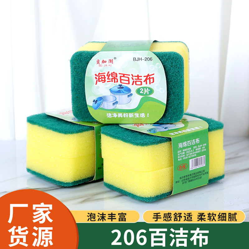 Esponja de limpieza para lavar platos esponja mágica de limpieza para lavar platos artefacto tazón de limpieza absorbente esponja bloque estropajo al por mayor