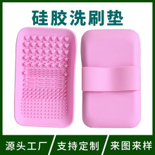 硅胶化妆刷清洗垫食品级硅胶美妆工具沥水香皂盒来图来样设计