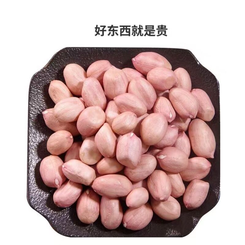 红皮花生新货批发5斤花生米仁批发粒红生花生仁小四粒红米红花生|undefined