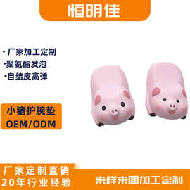 PU聚氨酯记忆棉鼠标垫护腕垫子手腕垫办公游戏手托PU慢回弹海绵垫