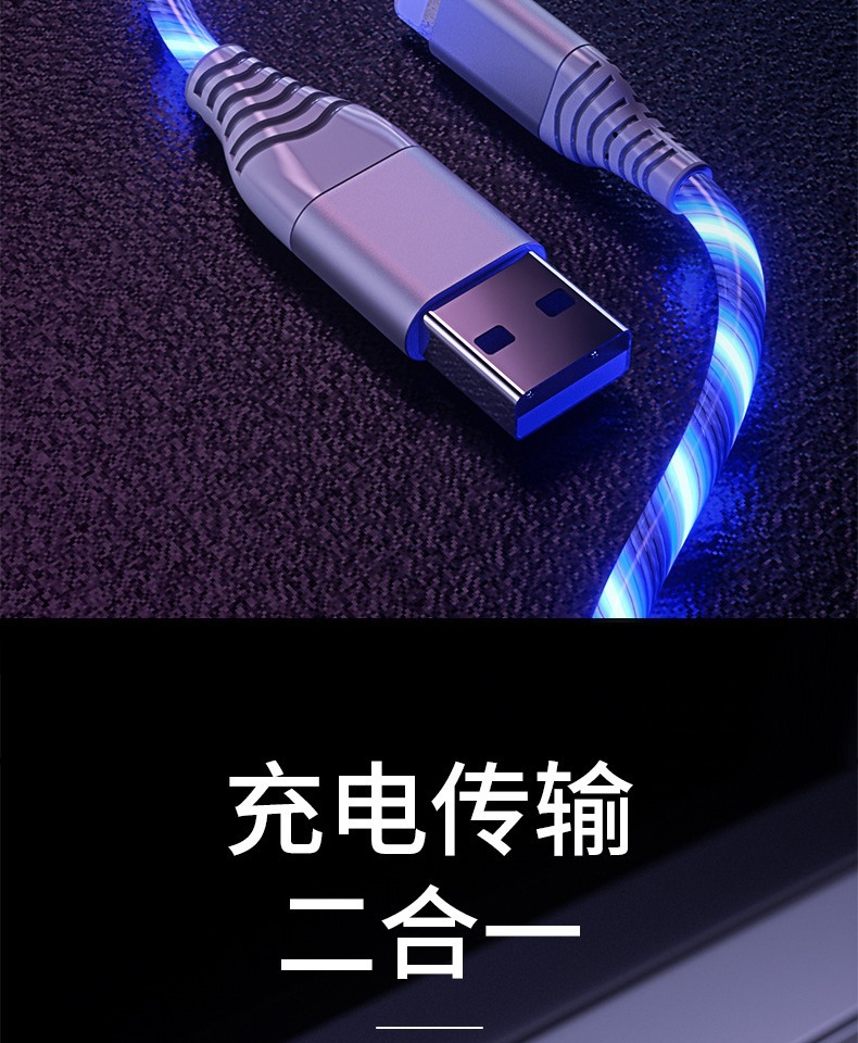 Apple 15 Huawei Schnelladekabel USB-Typ-C Auto LED Laufeffekt 1m 2m passend Streamer leuchtend Datenkabel