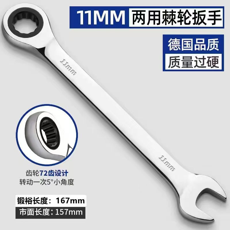 Acero al carbono forjado espejo mate trinquete llave trinquete fija llave trinquete abierto 72 dientes trinquete universal