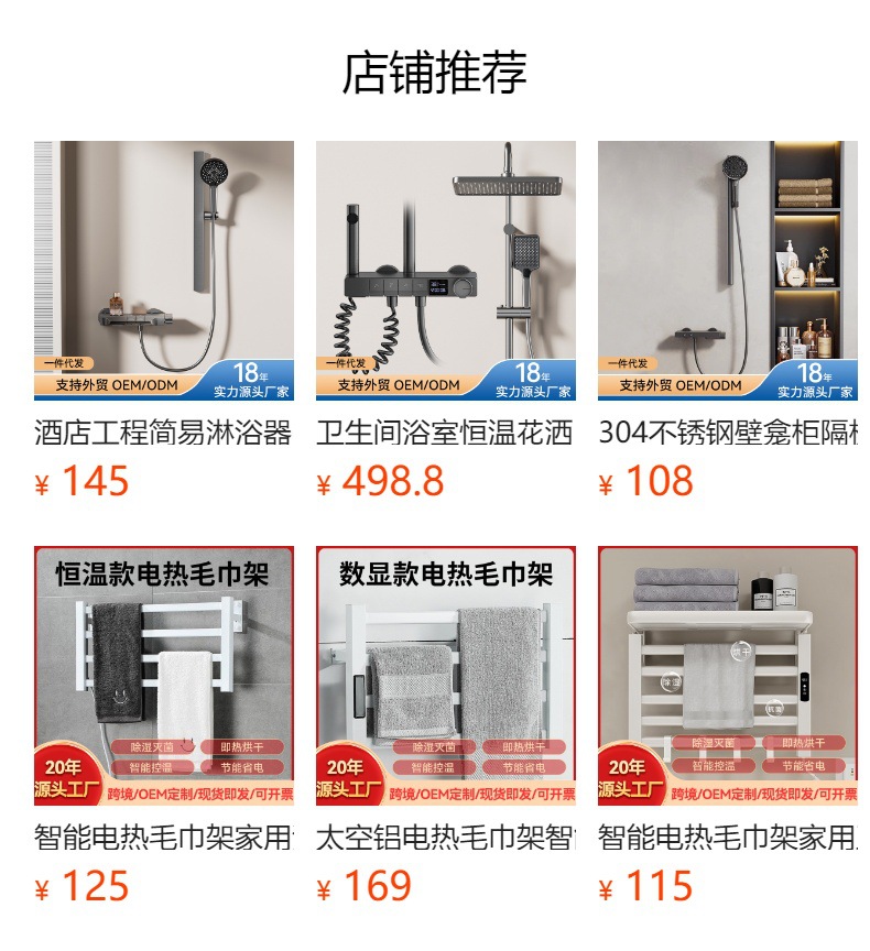 预览状态下无法点击,发布后,可点击跳转到对应的商品页面