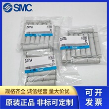 SMC真空发生器ZU03SA、ZU04SA、ZU05SA/ZU05LA、ZU07SA/ZU07LA