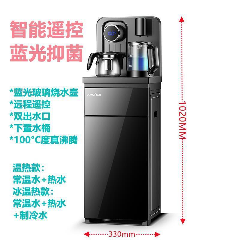 全自动智能茶吧机家用制冷制热立式办公下置水桶声控饮水机跨境|undefined