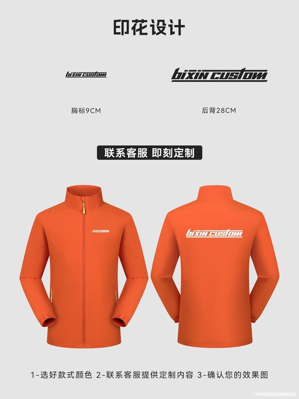防水立领冲锋衣定制工作服印logo企业办公室员工团体工装夹克外套|undefined