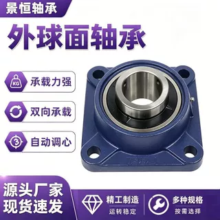方形带座外球面轴承UCF211 UCF212 UCF213 耐高温外球面带座轴承