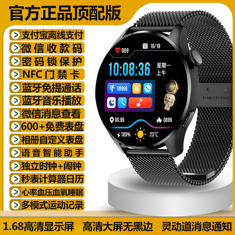 智能手表watch4华强北正品gt4Pro新款适用华/为可接打电话蓝牙|undefined