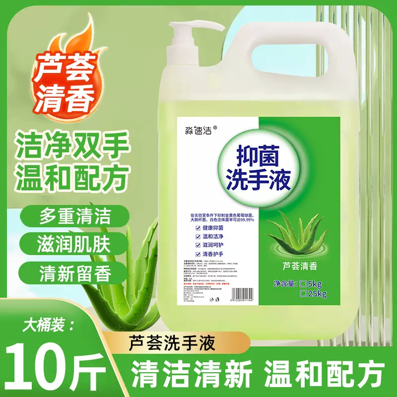 洗手液大桶10斤装替换装家用酒店宾馆实惠装保湿抑菌洗手液量批