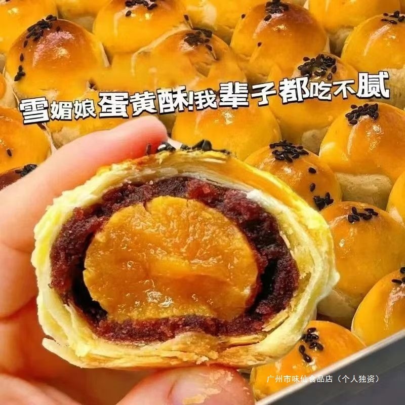 蛋黄酥超大个网红休闲传统中式糕点点心代餐健康解馋的小吃小零食|undefined