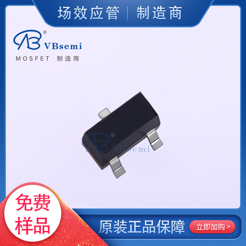 MOS管 QM6007K-VB SOT-23 微碧半导体场效应管电子元器件批量可谈