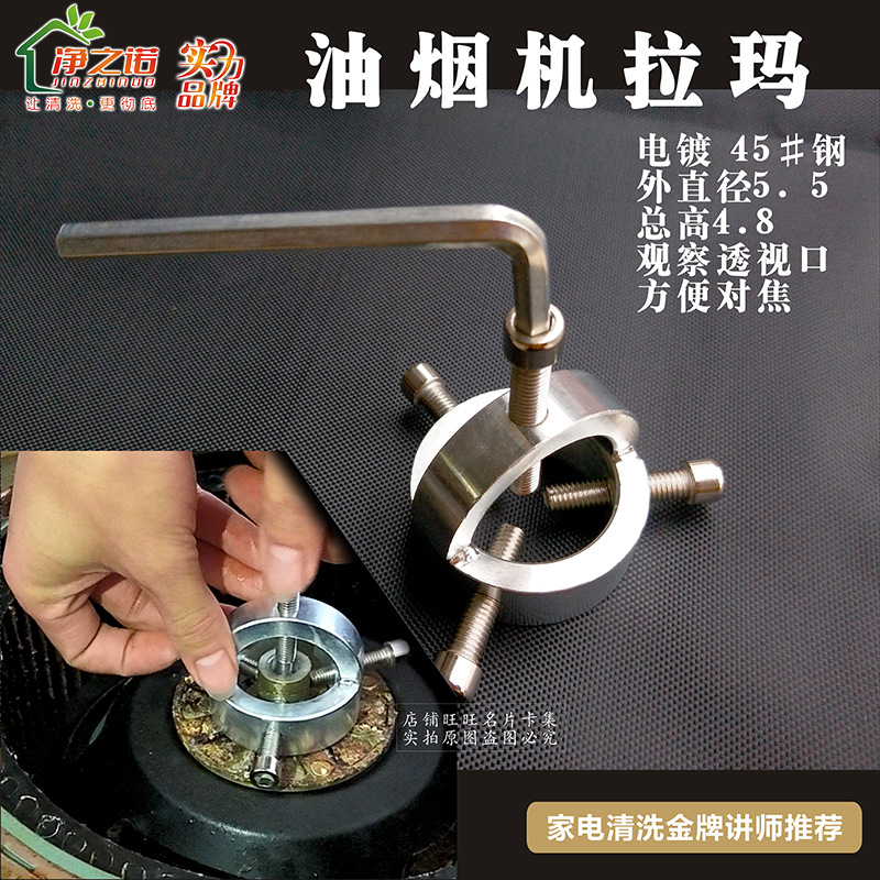 拆卸抽油烟机风轮拉马叶轮拉码器轴承顶拔器涡轮家电清洗专业工具