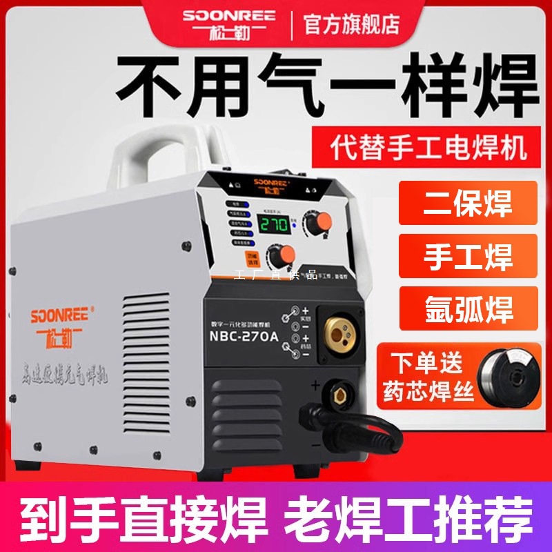 二氧化碳保护电焊机一体无气二保焊机220V小型氩弧焊机家用